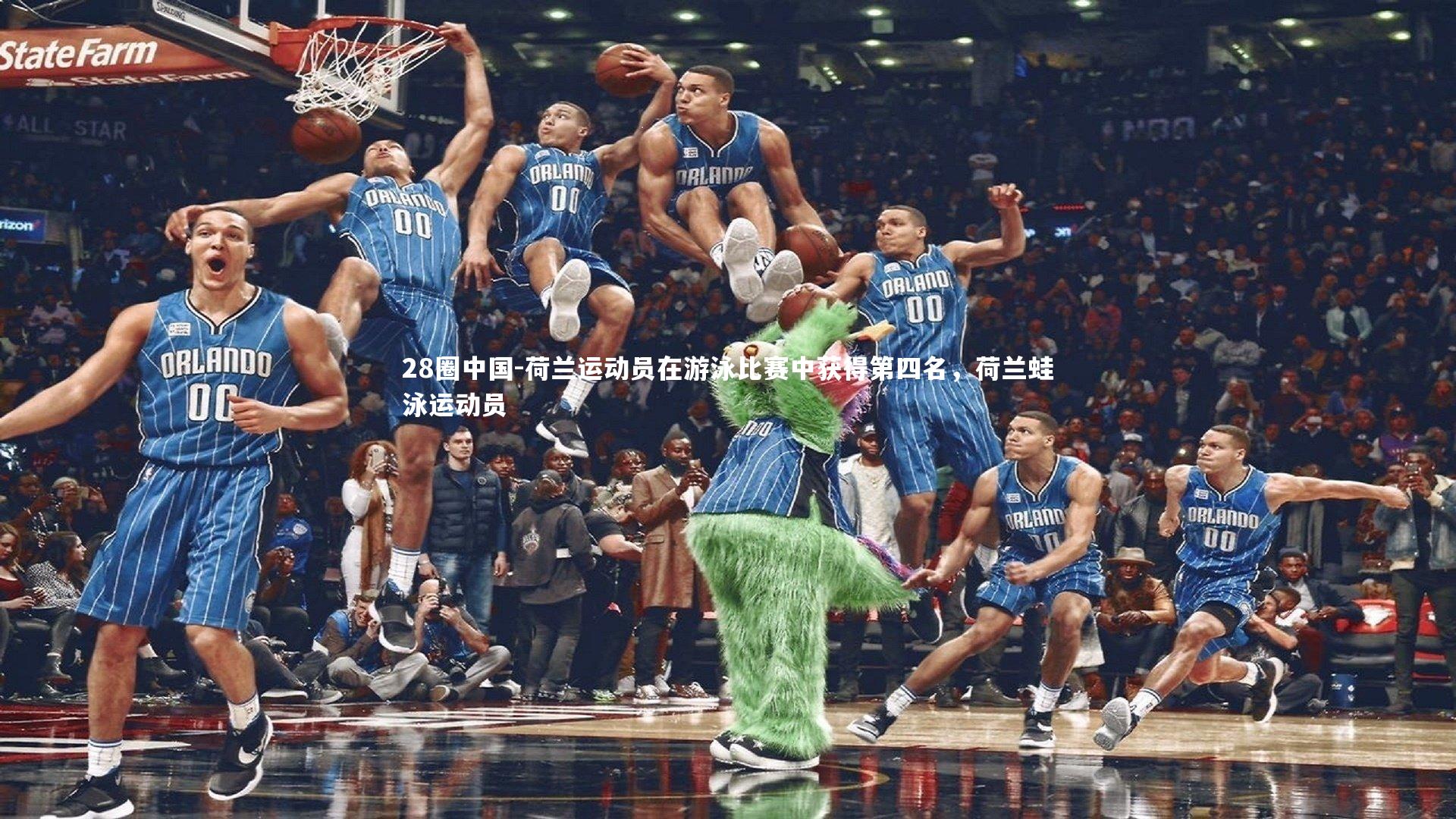 荷兰运动员在游泳比赛中获得第四名，荷兰蛙泳运动员